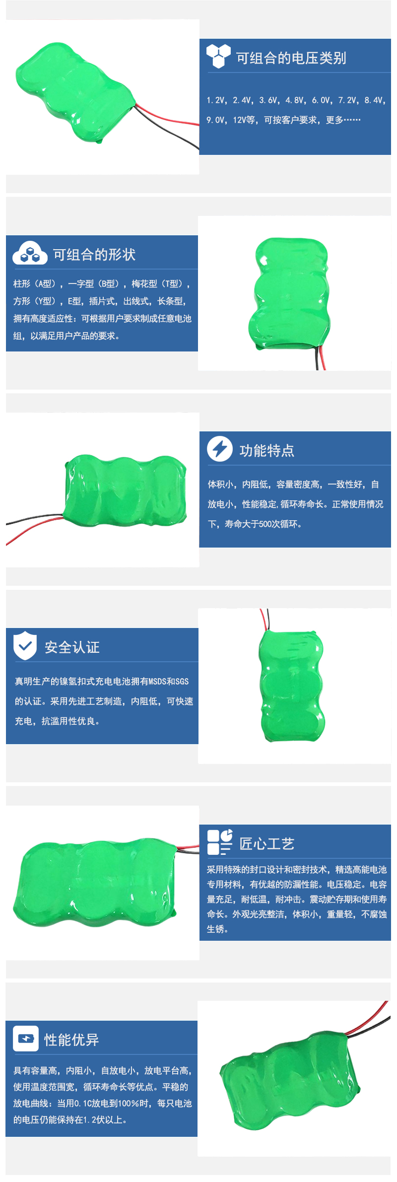 160H3.6V出線長條形鎳氫扣式充電電池產品特點