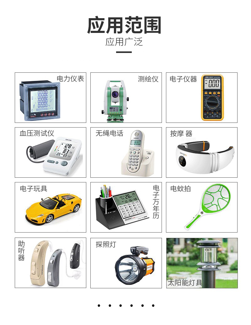 鎳氫紐扣充電電池應用范圍