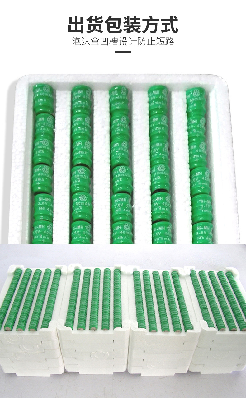 20H鎳氫紐扣充電電池生產車間及設備