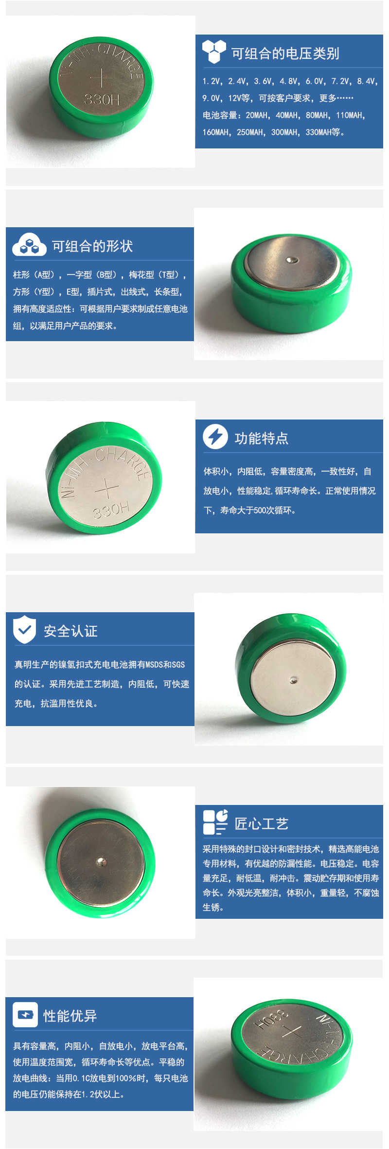 330H1.2V鎳氫扣式充電電池產品特點