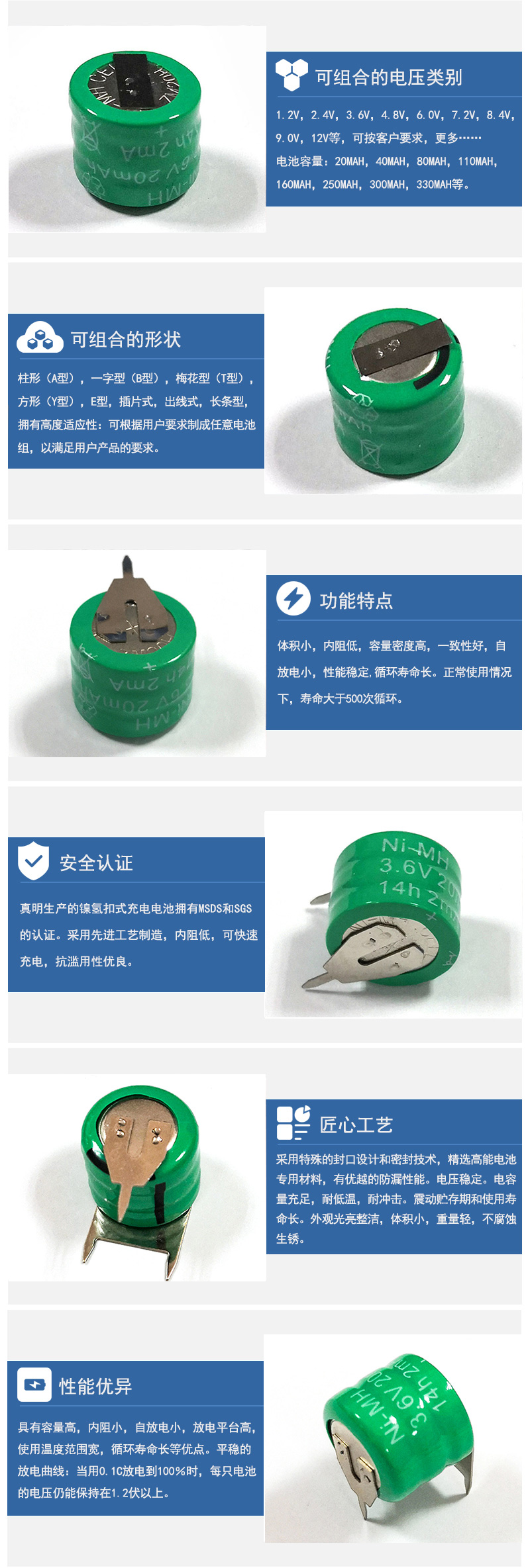 20H3.6V鎳氫紐扣充電電池特點