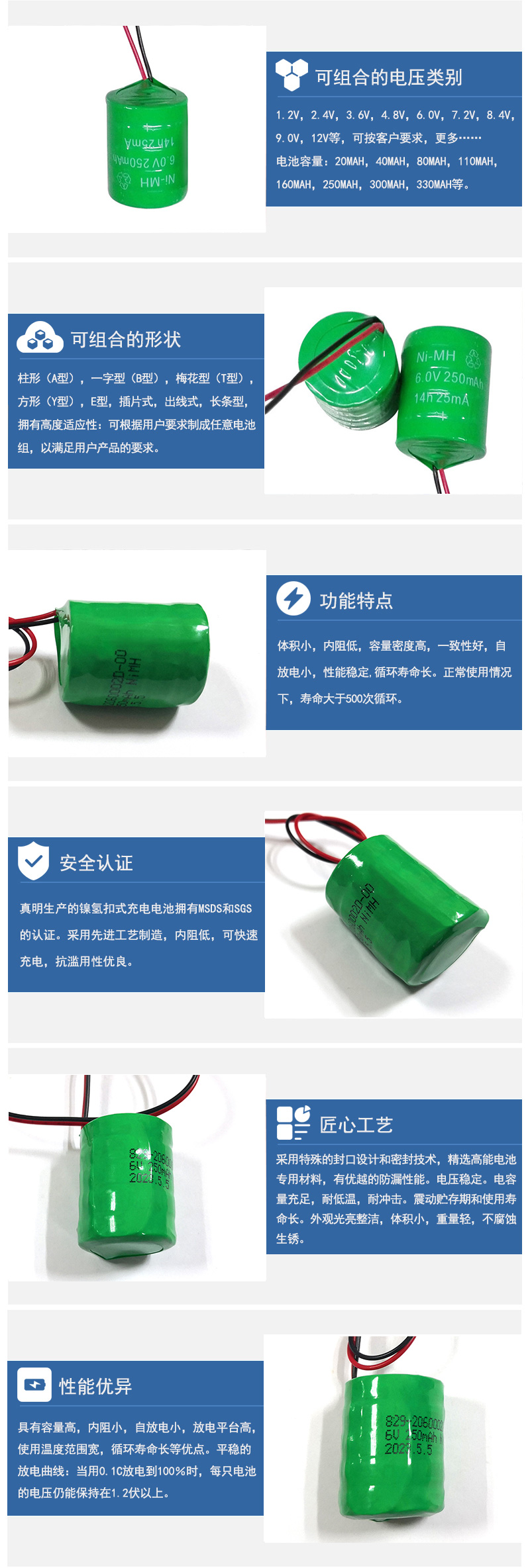250H 6V帶線鎳氫扣式電池特點