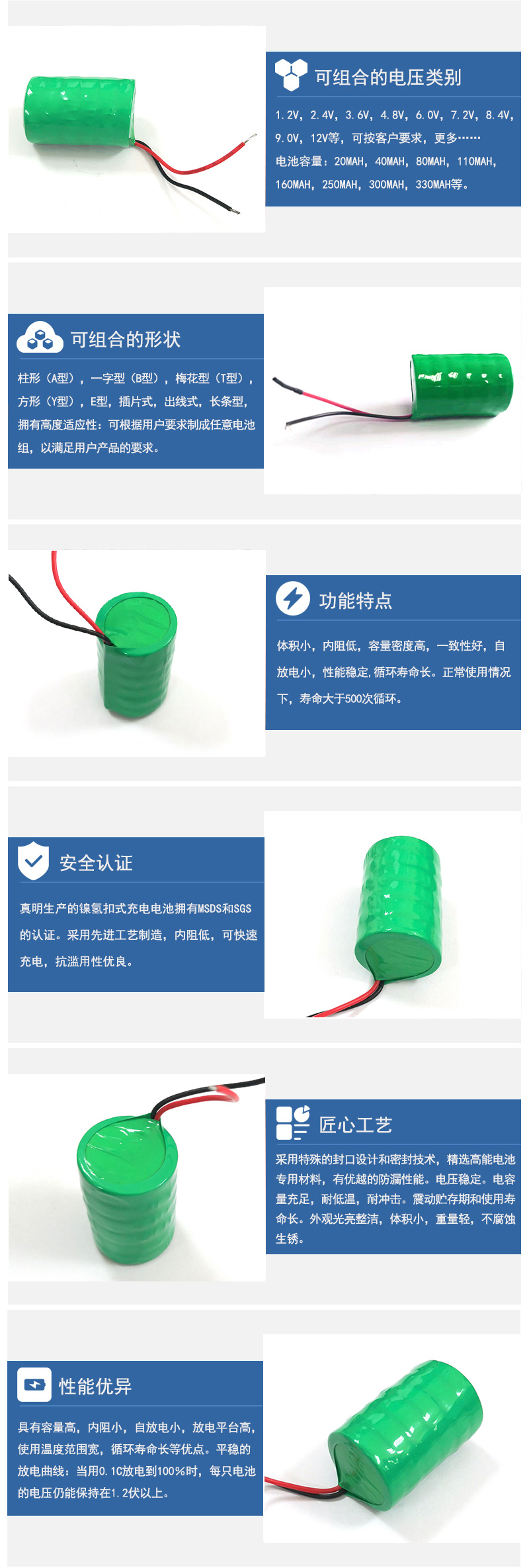 250H7.2V帶線鎳氫電池特點