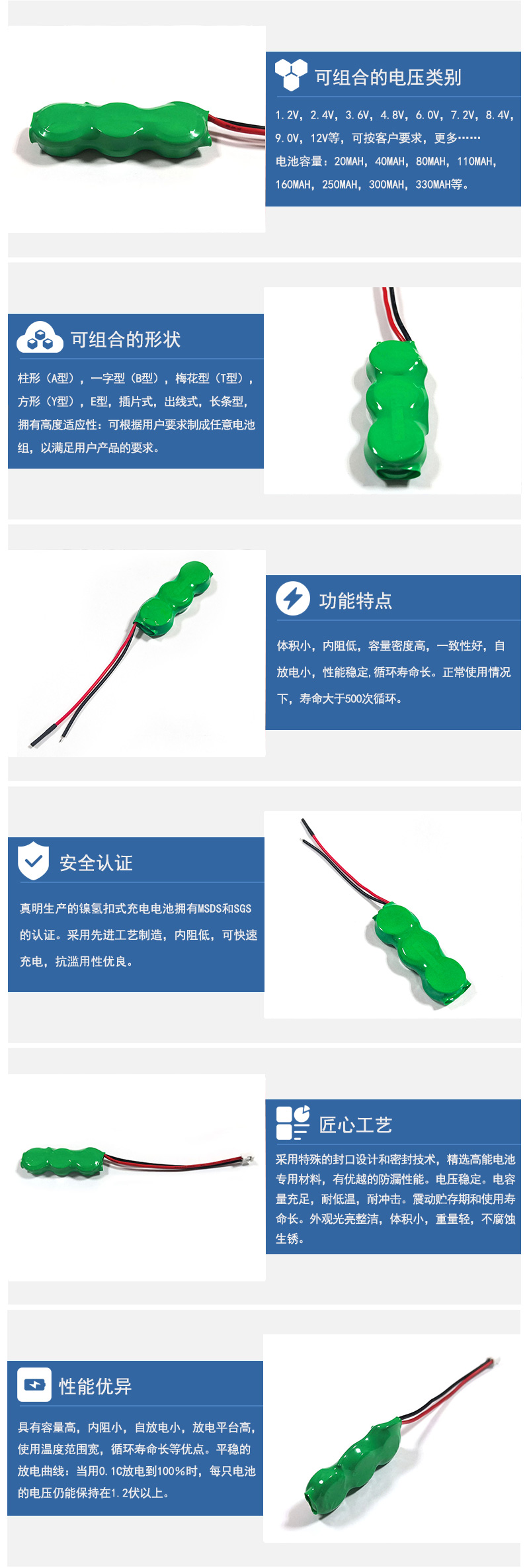 110H 3.6V帶線長條形鎳氫扣式充電電池產品特性