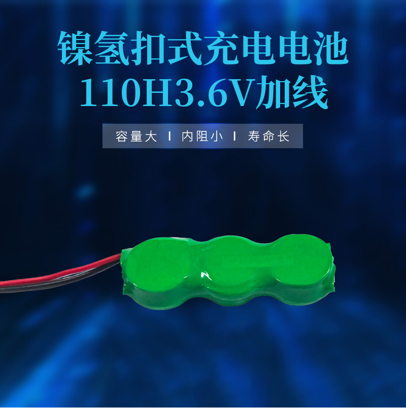 110H 3.6V帶線長條形鎳氫扣式充電電池海報