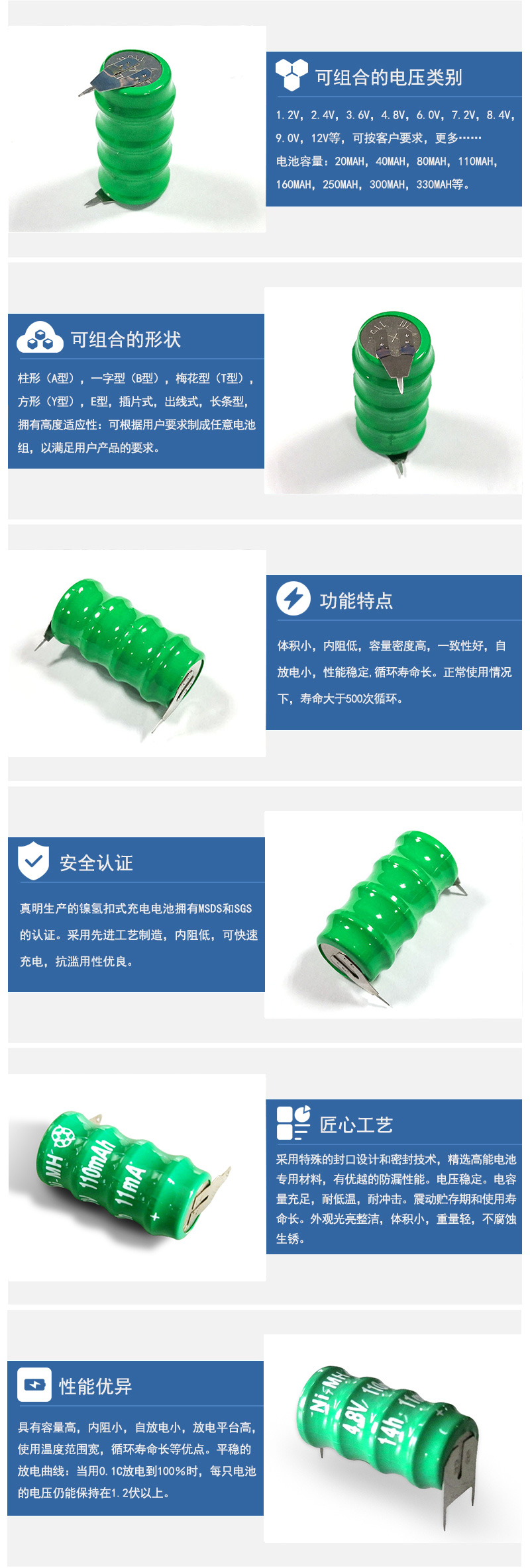 110H 4.8V帶腳鎳氫扣式電池產(chǎn)品特點(diǎn)