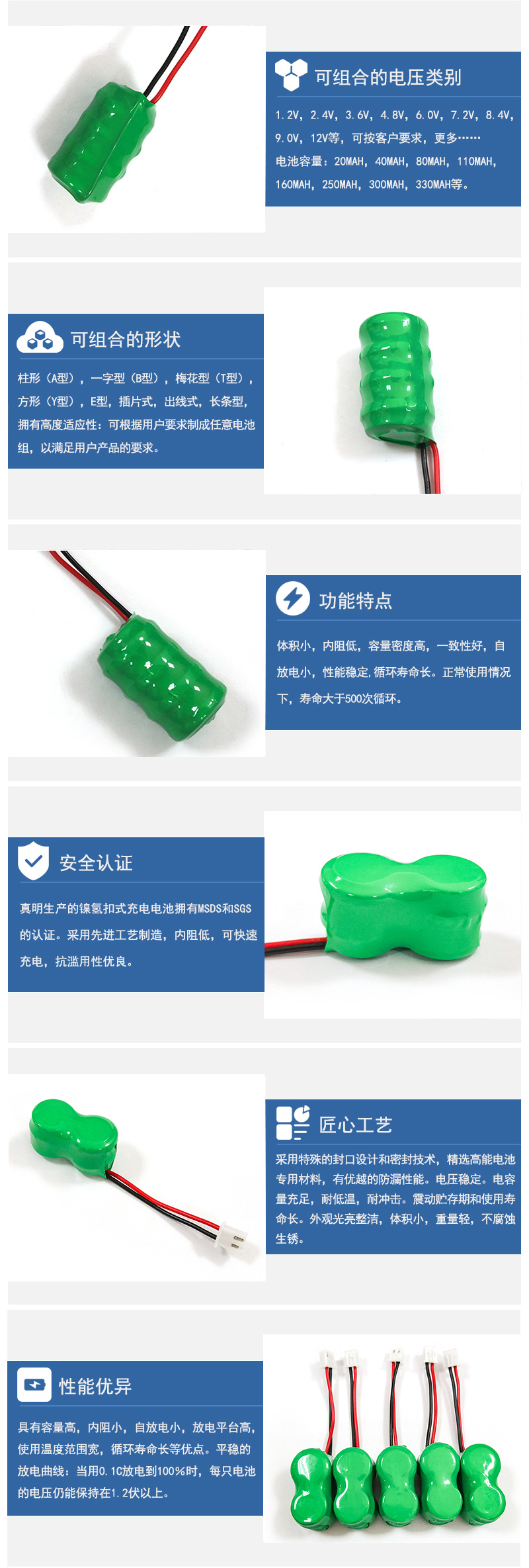 110H 4.8V帶腳鎳氫扣式電池產(chǎn)品特點