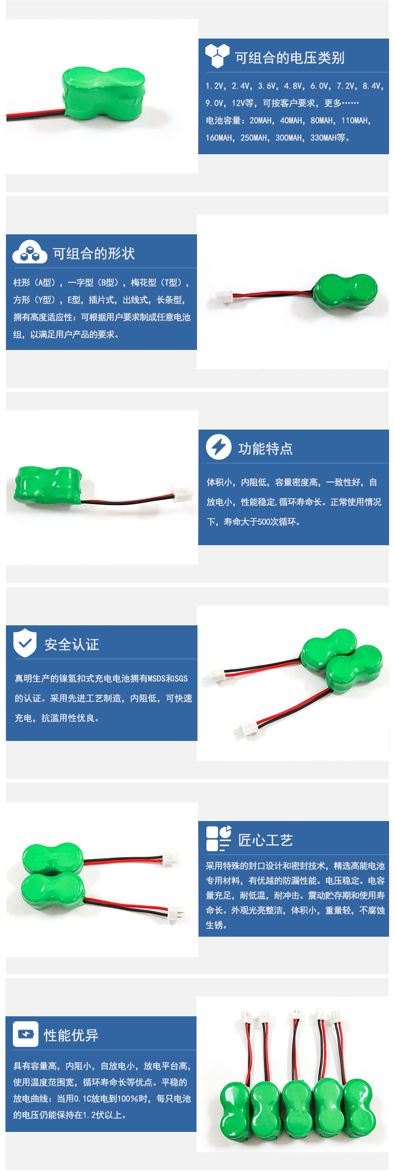 110H 4.8V出線鎳氫扣式電池產品特點