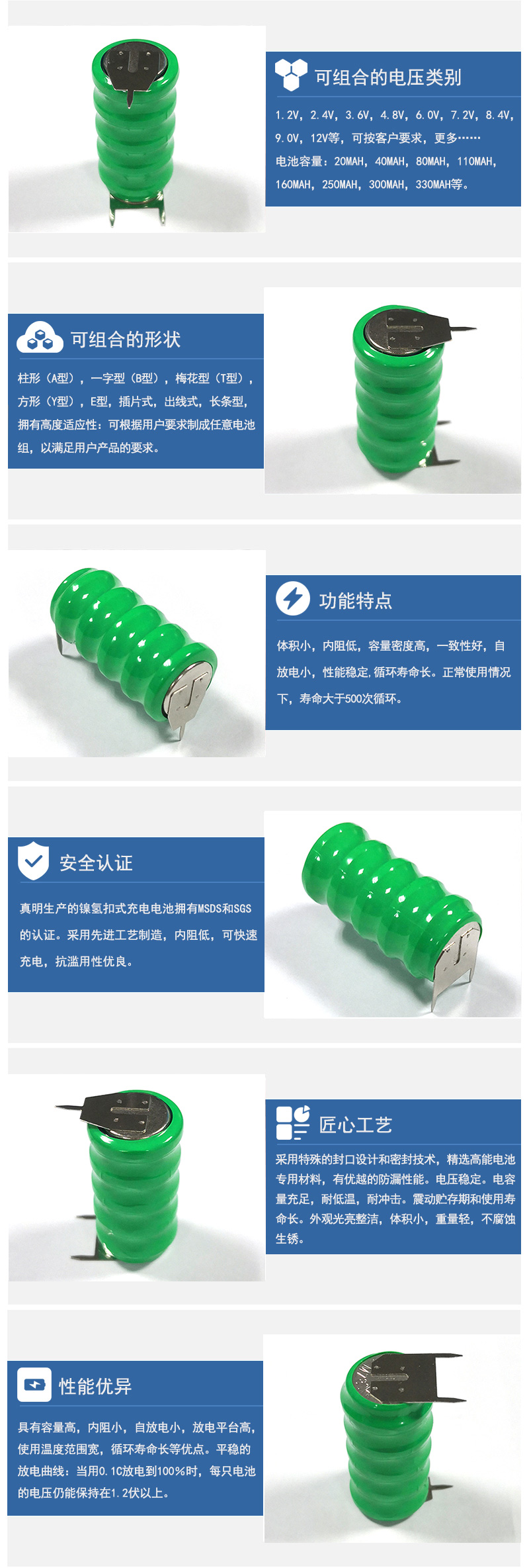 110H 6V帶腳鎳氫扣式電池產品特點