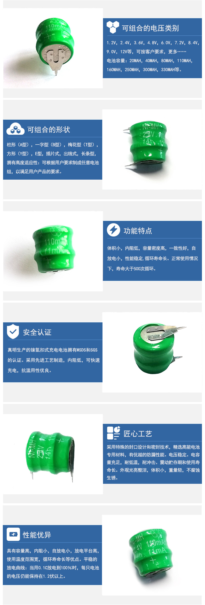 110H2.4V鎳氫帶腳電池特點(diǎn)