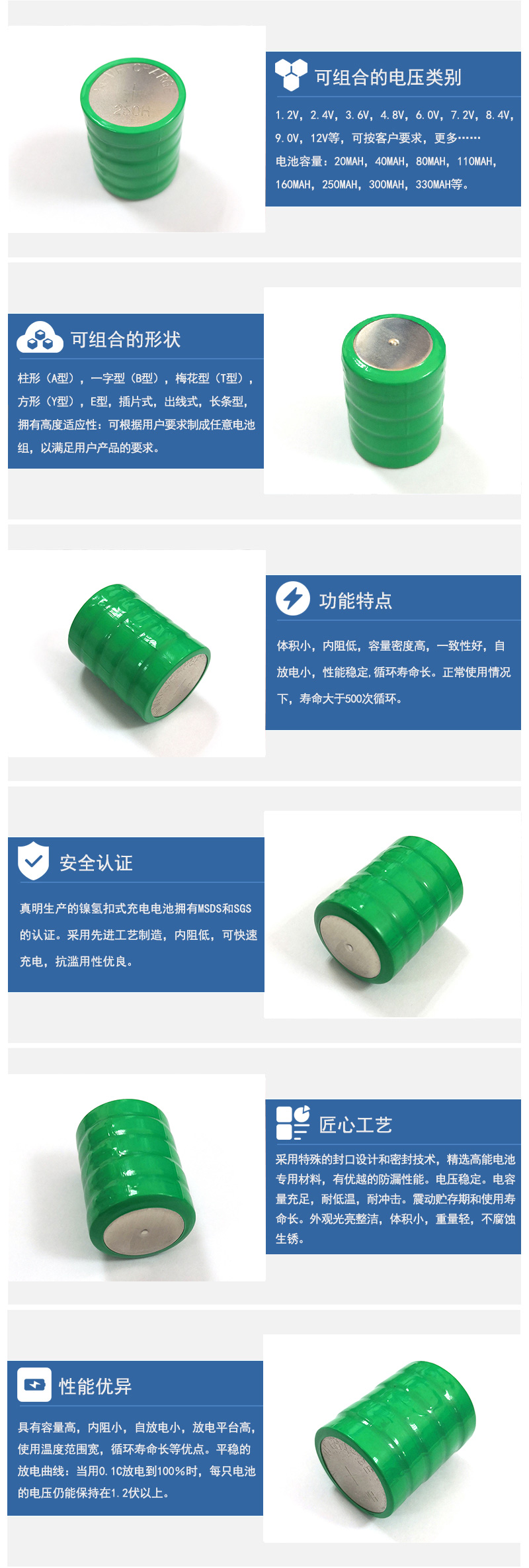 250H 6V鎳氫扣式電池特點